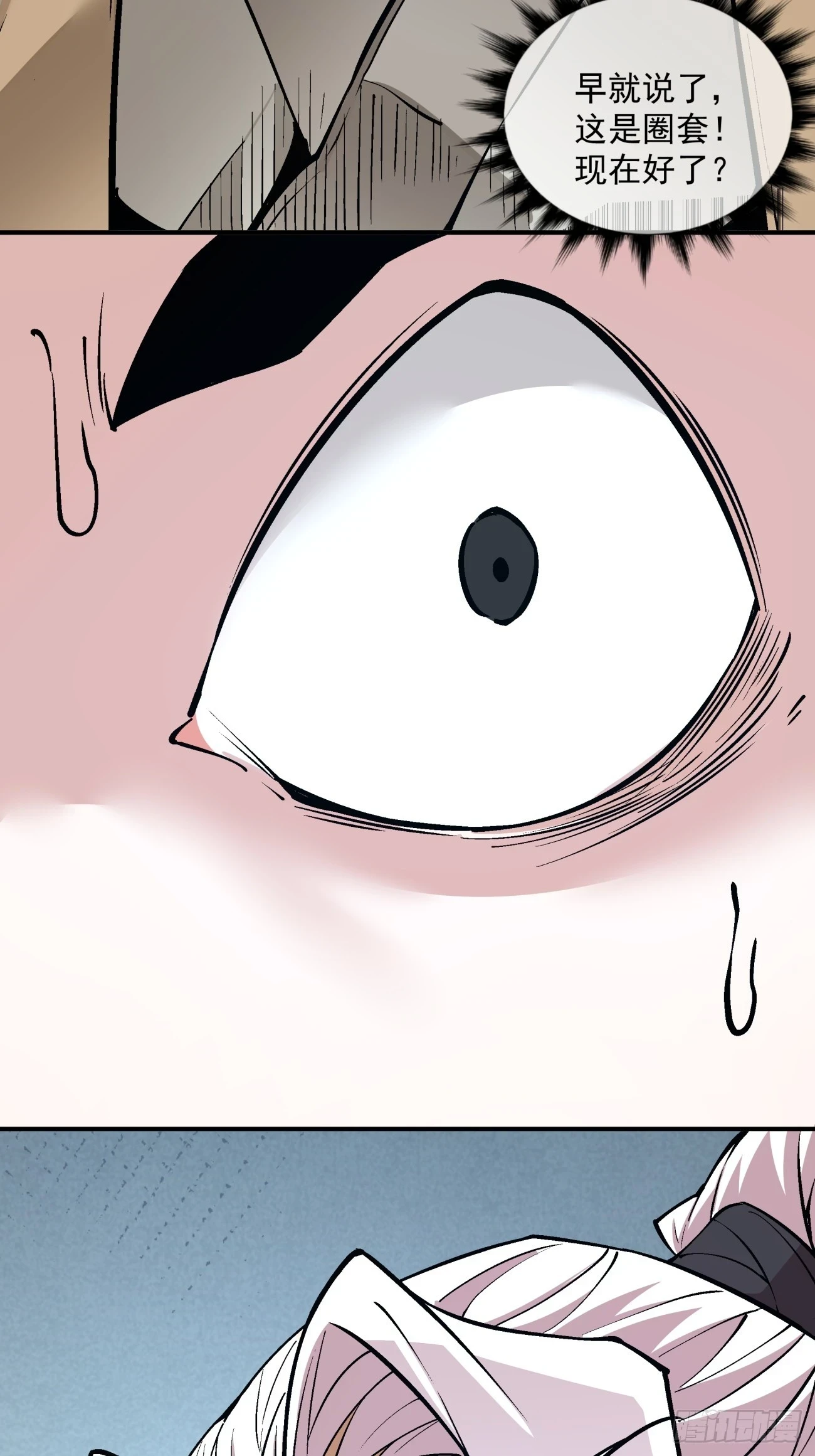 我的徒弟都是大反派漫画,第二十七回1图