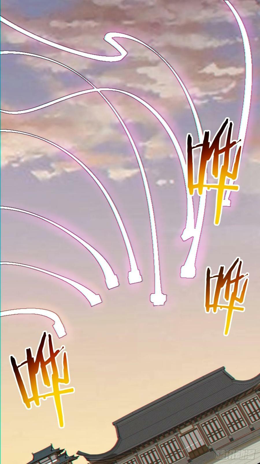 我的徒弟都是大反派漫画,第九十四回2图