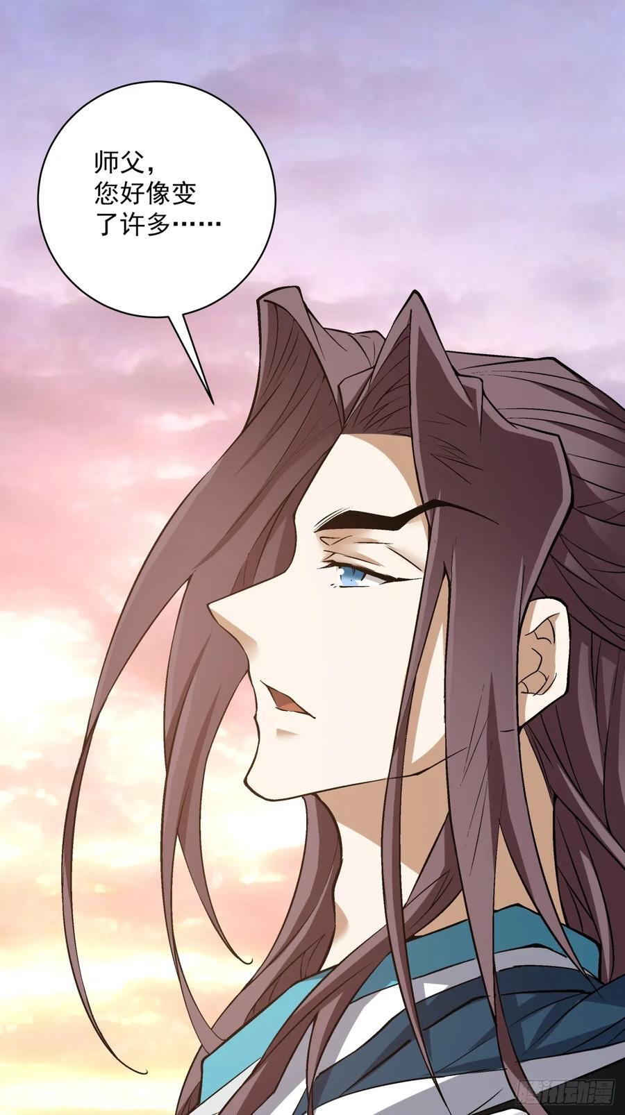 我的徒弟都是大反派漫画,第一百零六回2图