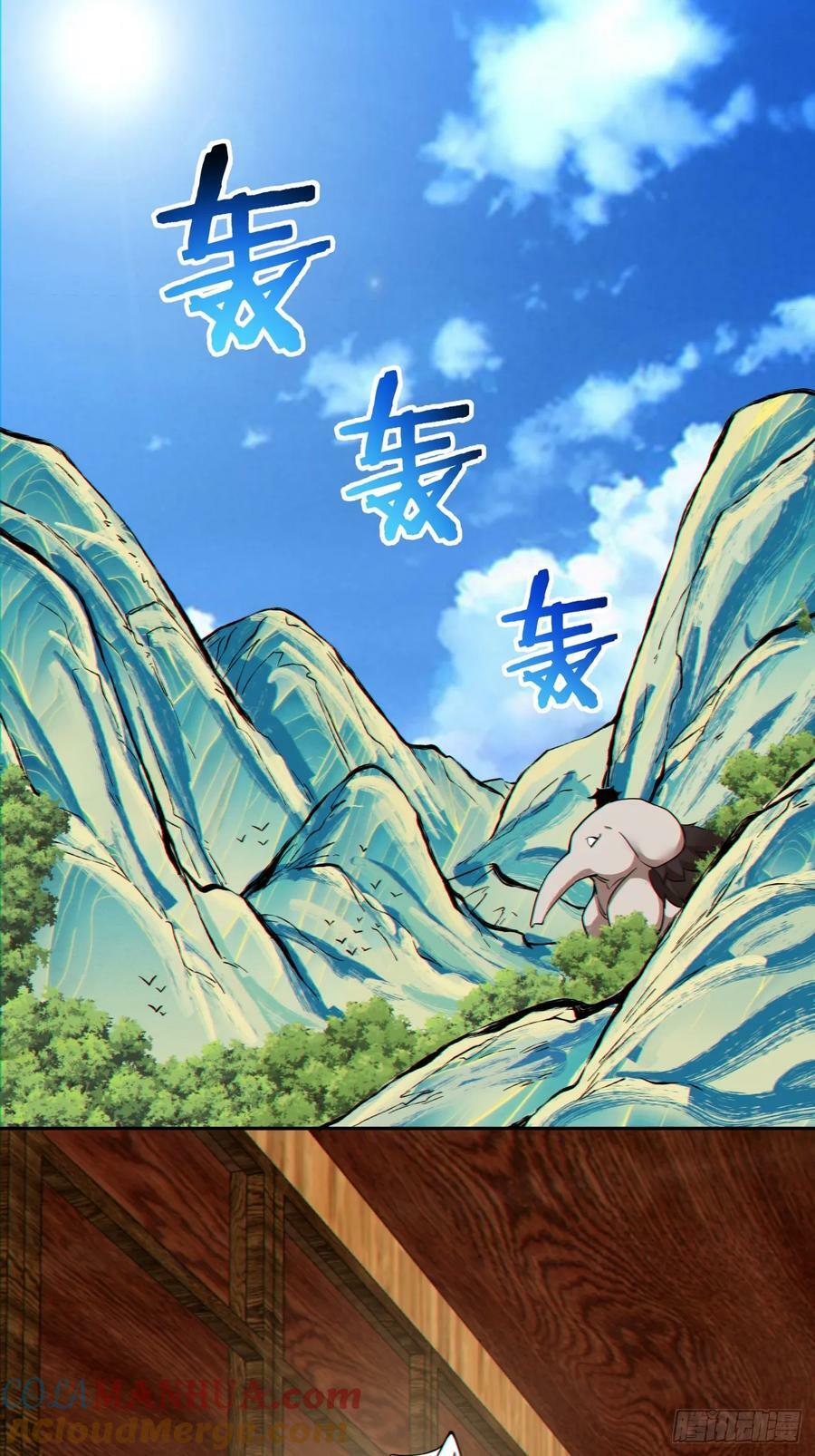 我的徒弟都是大反派漫画,第九十回1图