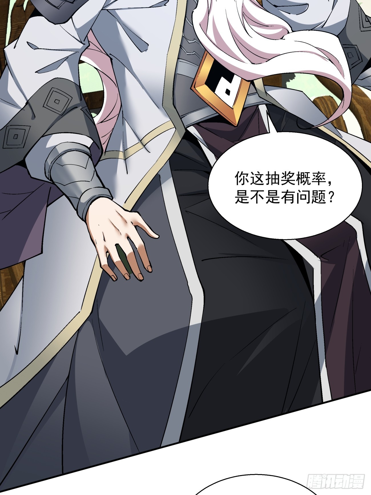 我的徒弟都是大反派漫画,第十五回1图