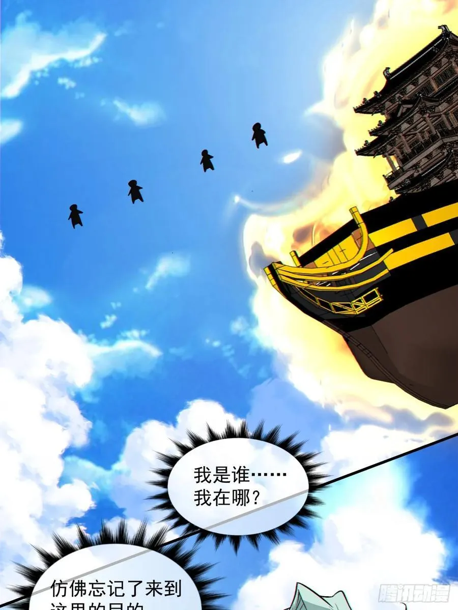 我的徒弟都是大反派漫画,第一百八十七回2图
