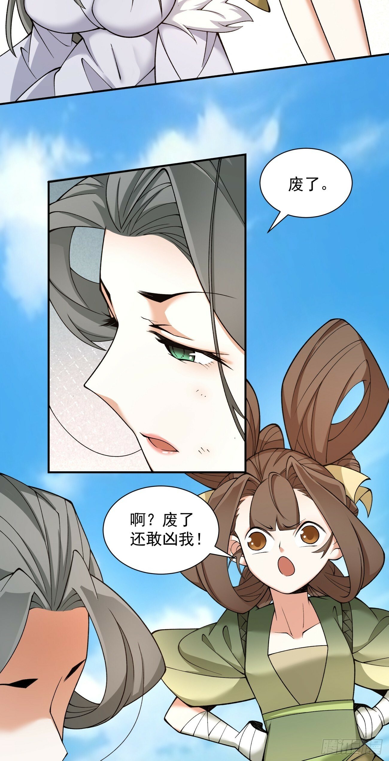 我的徒弟都是大反派漫画,第三十五回1图