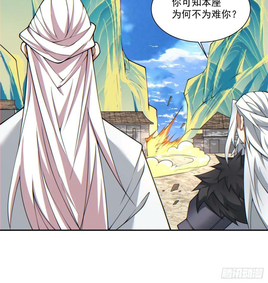 我的徒弟都是大反派漫画,第九十一回2图