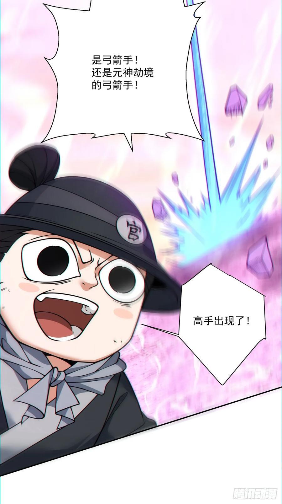 我的徒弟都是大反派漫画,第九十六回1图