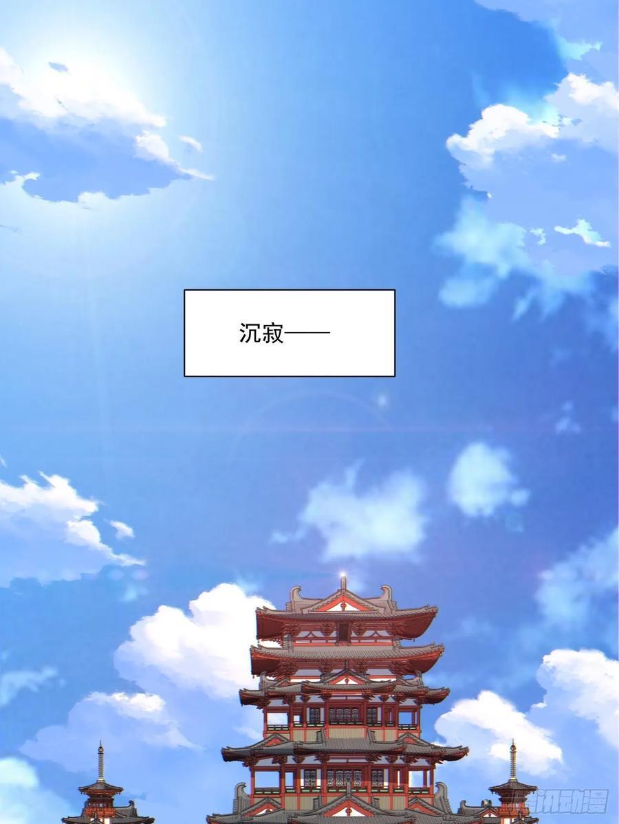 我的徒弟都是大反派漫画,第一百一十六回2图