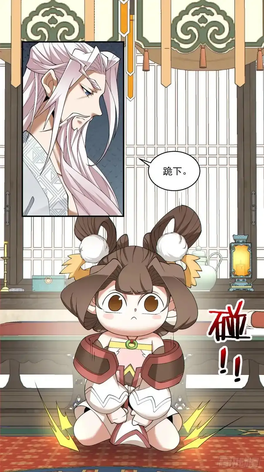 我的徒弟都是大反派漫画,第一百七十五回2图