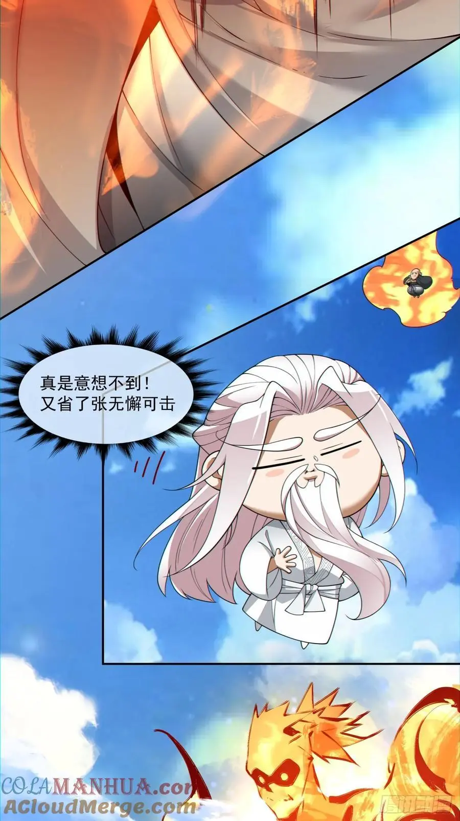 我的徒弟都是大反派漫画,第一百四十七回1图