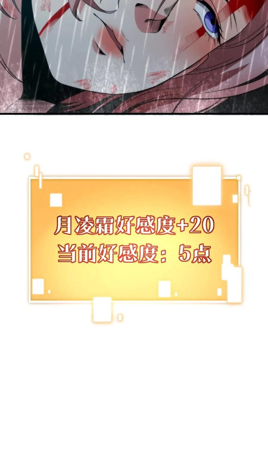 我有九千万亿舔狗金漫画,第177话 男人该有的气概2图