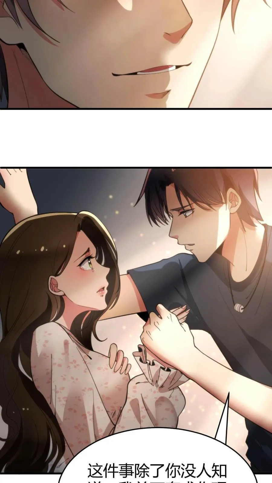 我有九千万亿舔狗金漫画,第38话 我不装了，我摊牌了！2图