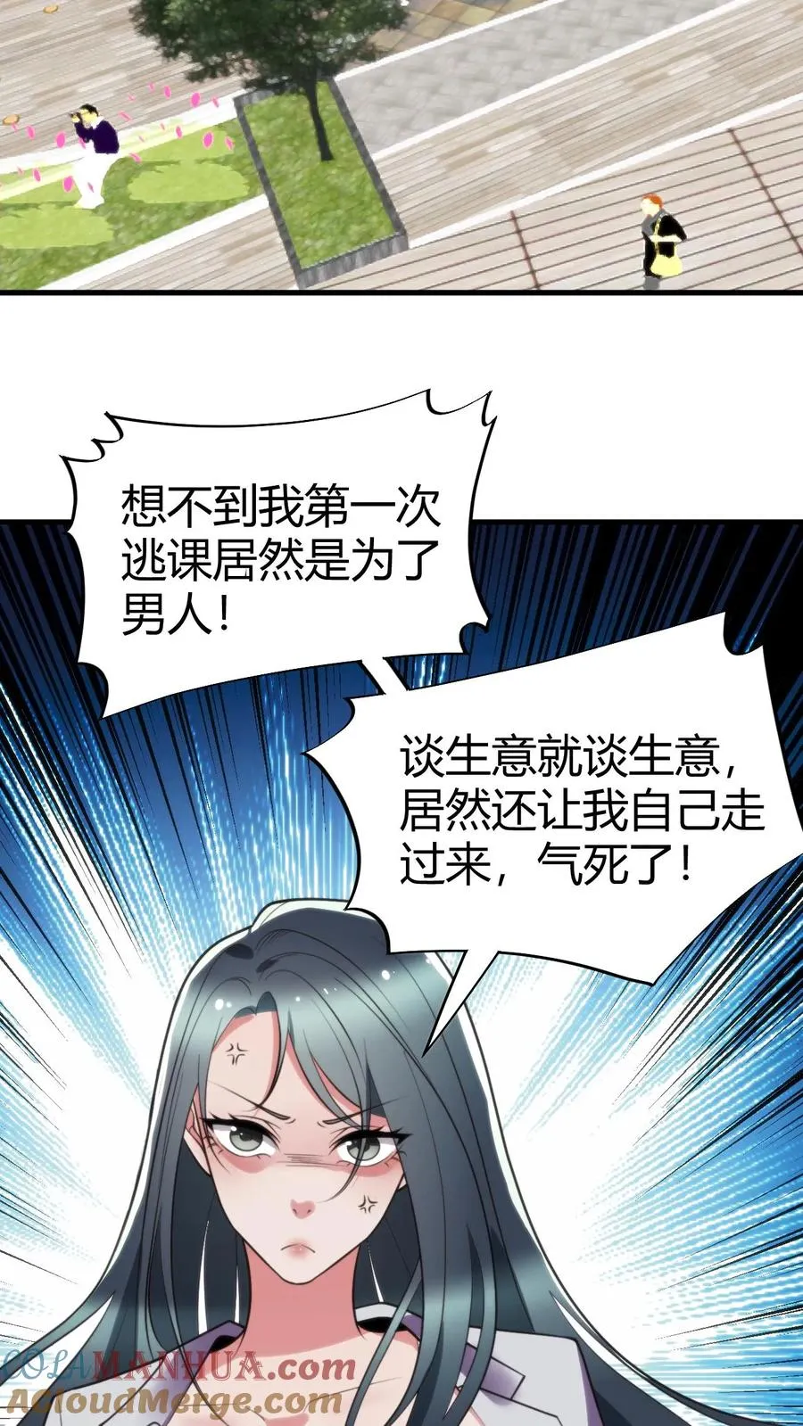 我有九千万亿舔狗金漫画,第98话 砸到她怀疑人生1图