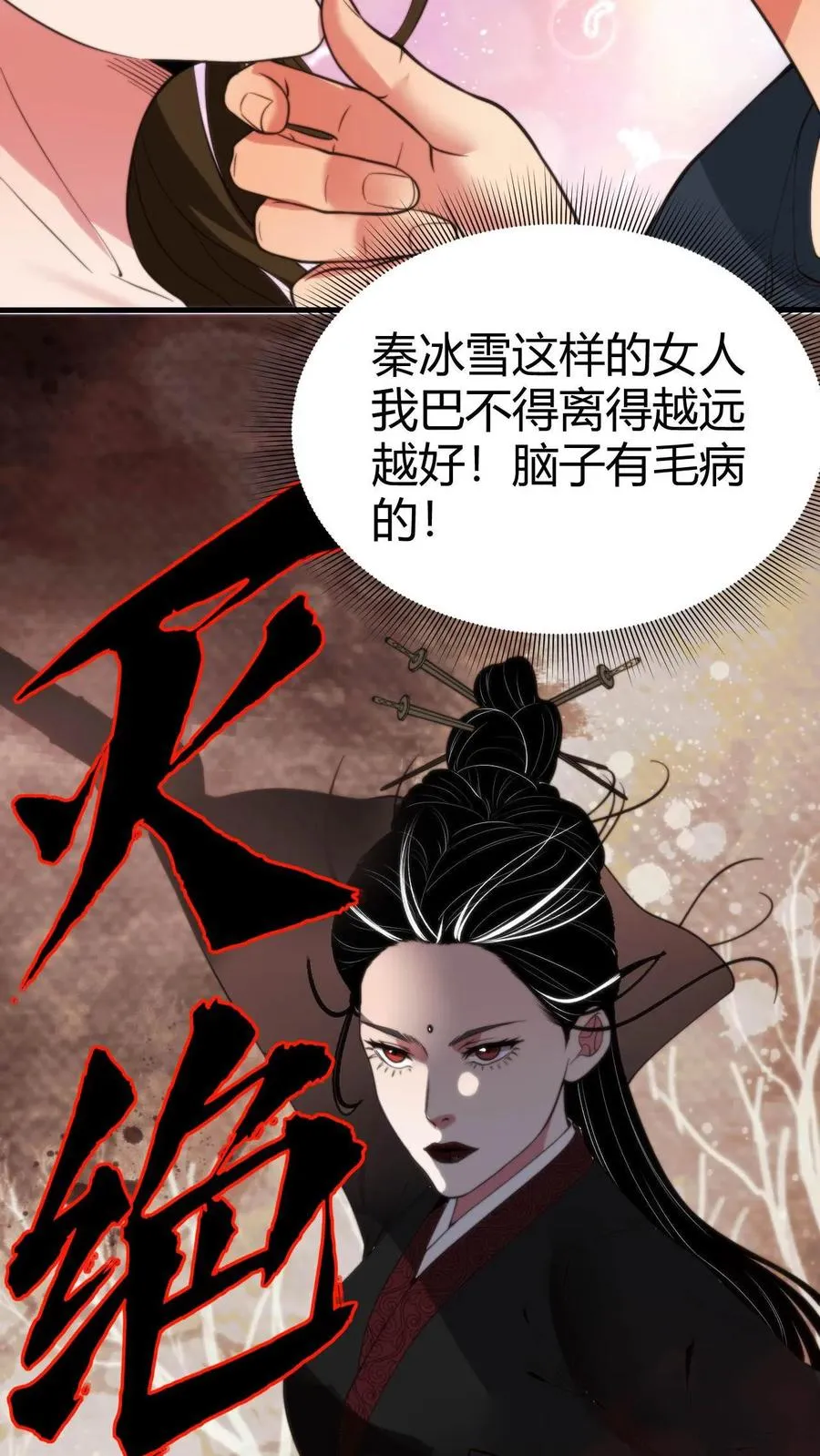 我有九千万亿舔狗金漫画,第61话 世上最讨厌陈远的女人2图