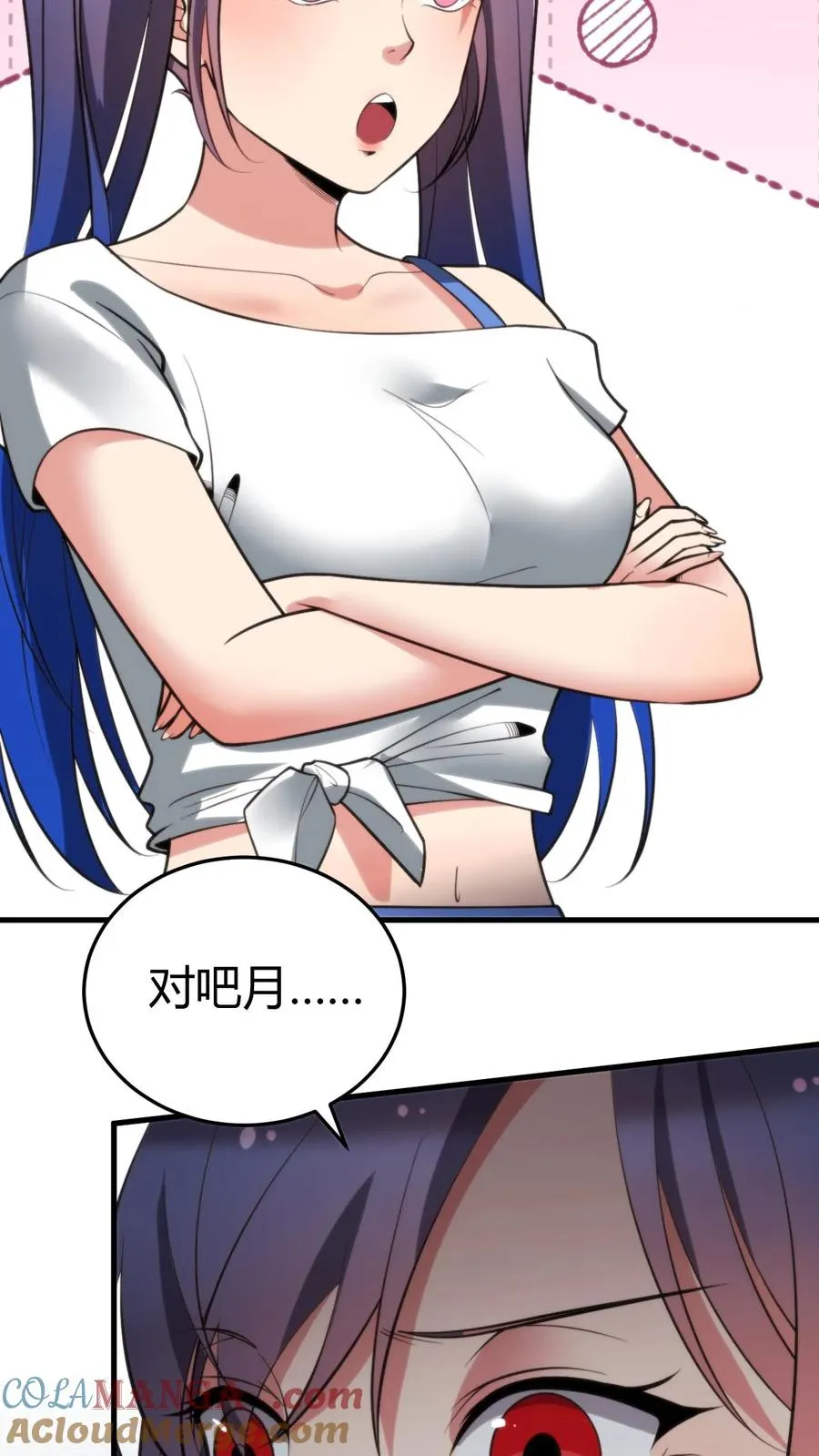 我有九千万亿舔狗金漫画,第178话 笑起来好甜！1图