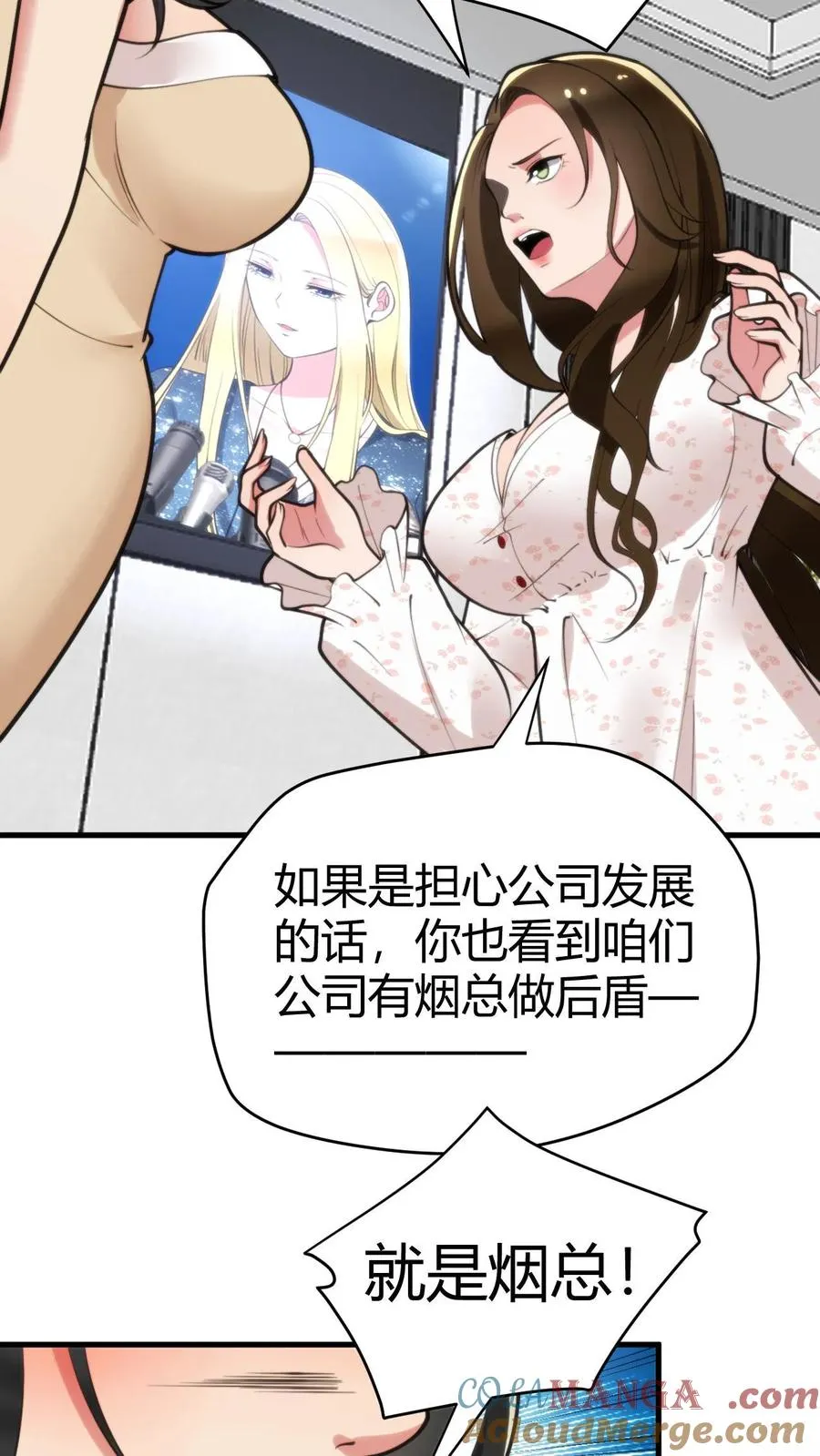 我有九千万亿舔狗金短剧徐乐乐是谁扮演的漫画,第131话 处处招摇撞骗1图