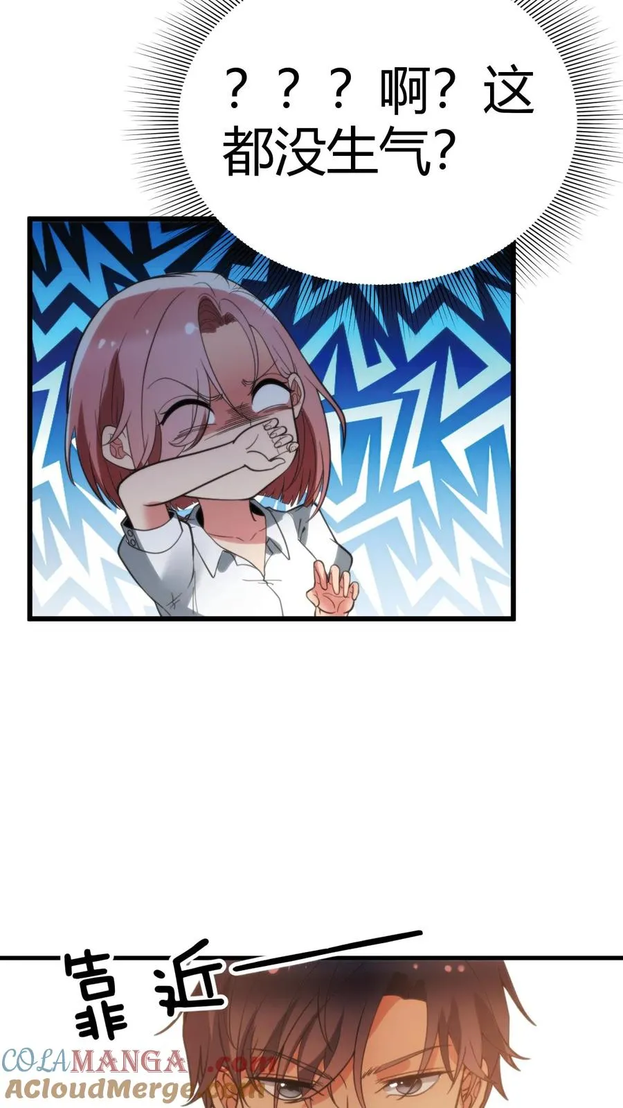 我有九千万亿舔狗金漫画,第169话 陈氏财阀的秘密！1图