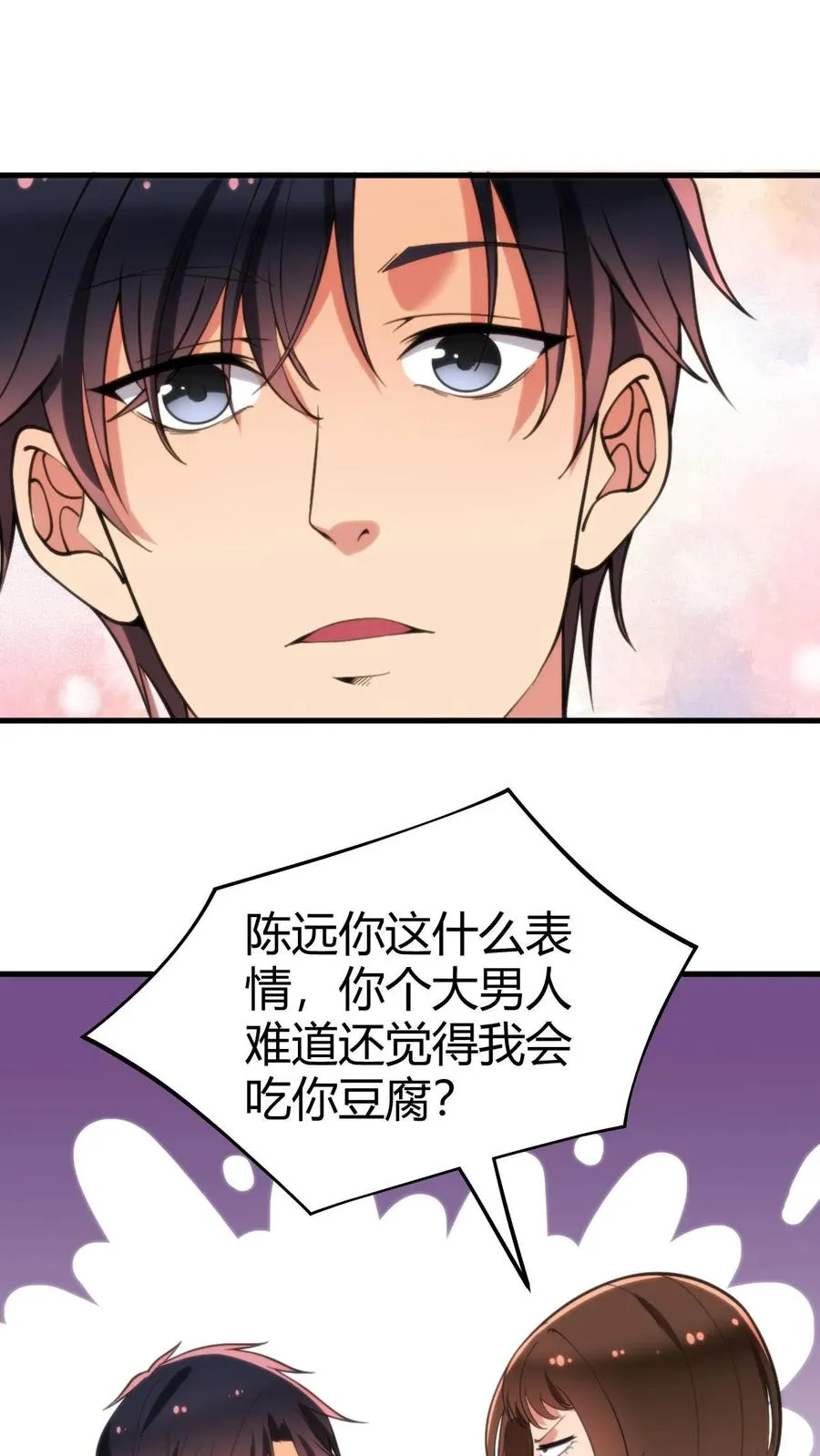 我有九千万亿舔狗金漫画,第95话 西格玛男人！绝不2图