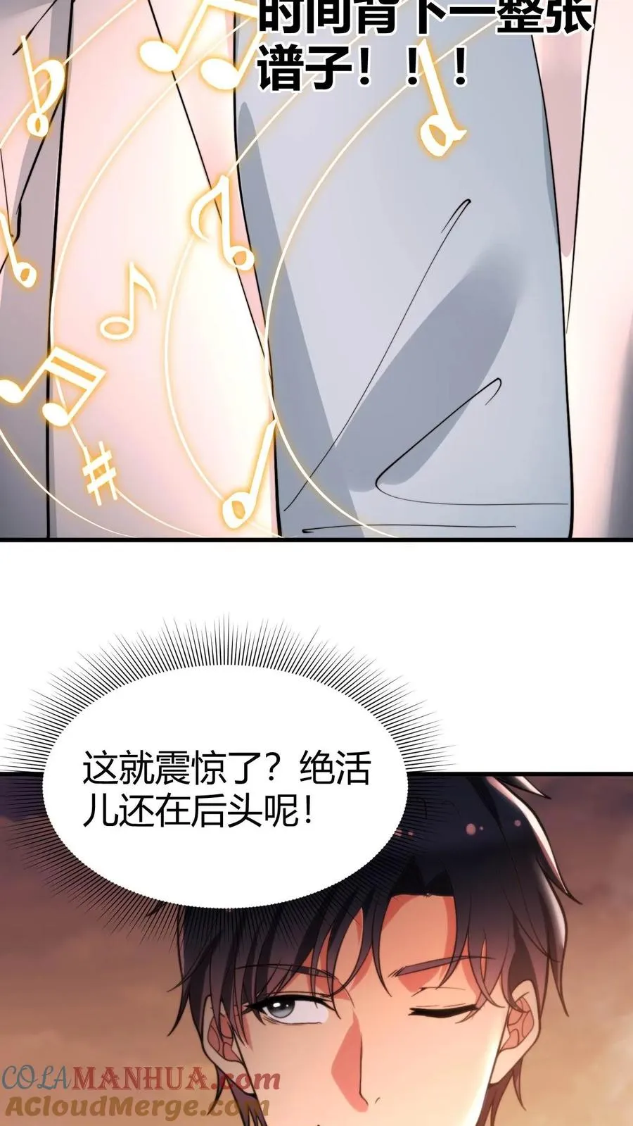 我有九千万亿漫画陈远免费阅读漫画,第59话 天涯何处觅知音1图