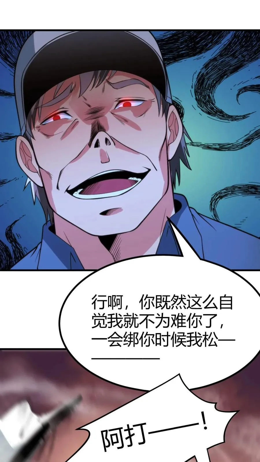 我有九千万亿舔狗金漫画,第92话 这章经典永不过时！2图