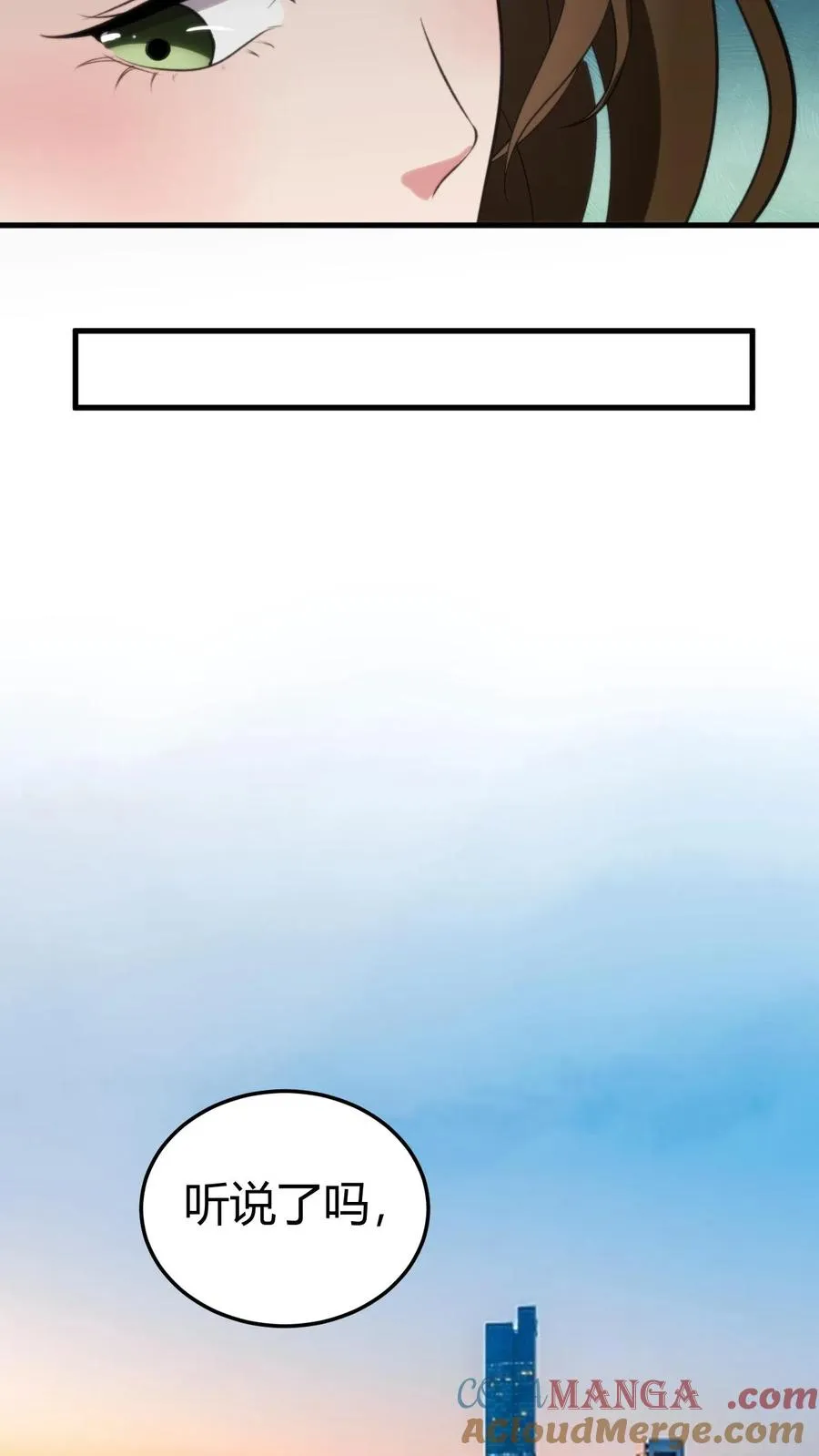 我有九千万亿舔狗金漫画,第184话 杯水车薪1图