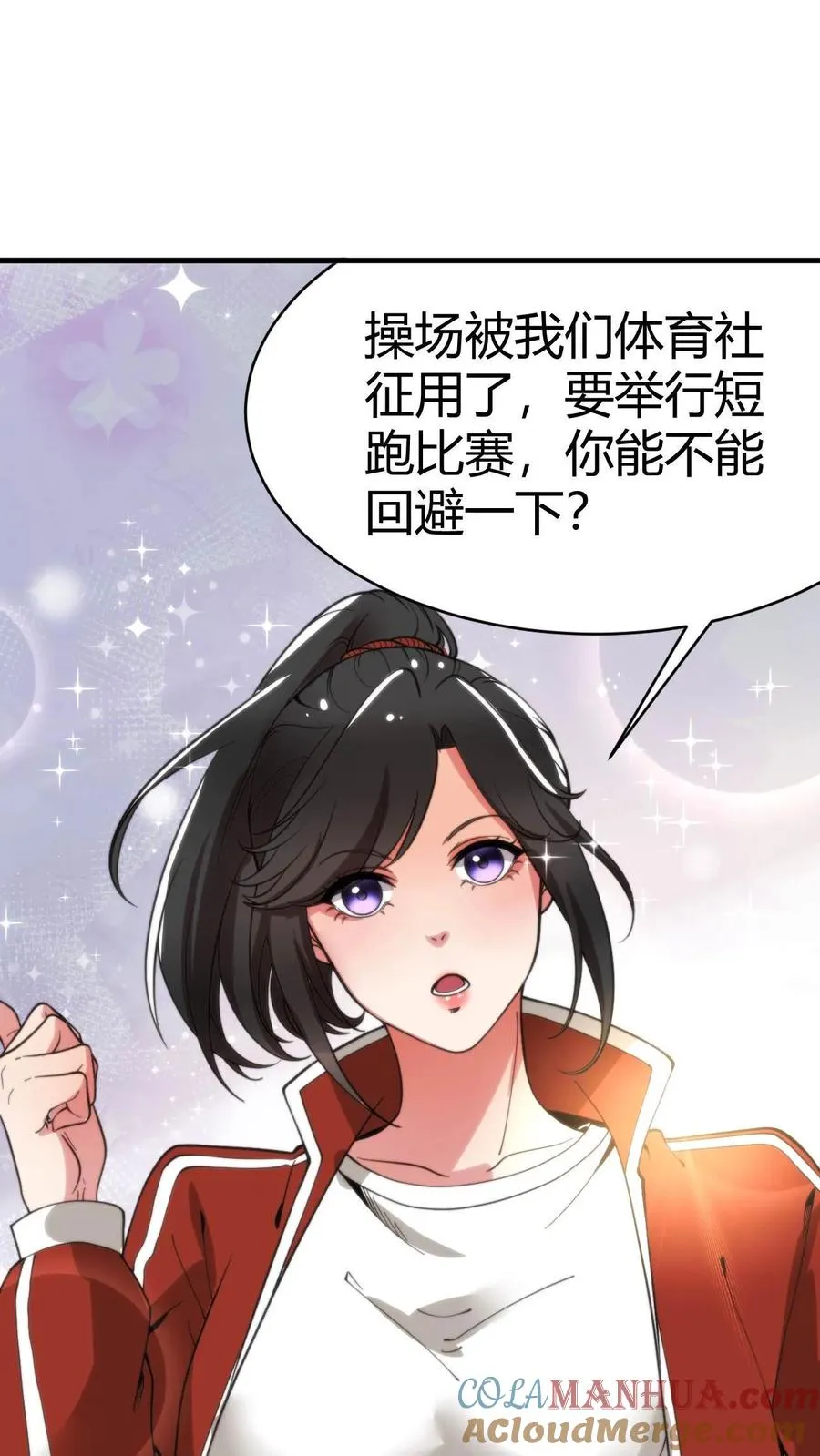 我有九千万亿舔狗金笔趣阁无弹窗漫画,第24话 攻略4号——何止樱1图