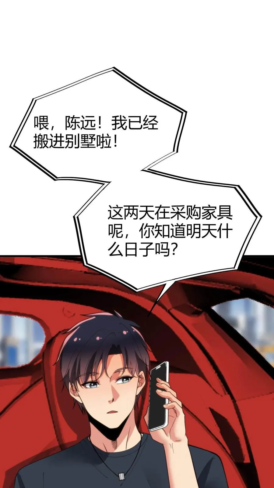 我有九千万亿舔狗金txt下载漫画,第53话 棋逢对手��将遇良才2图