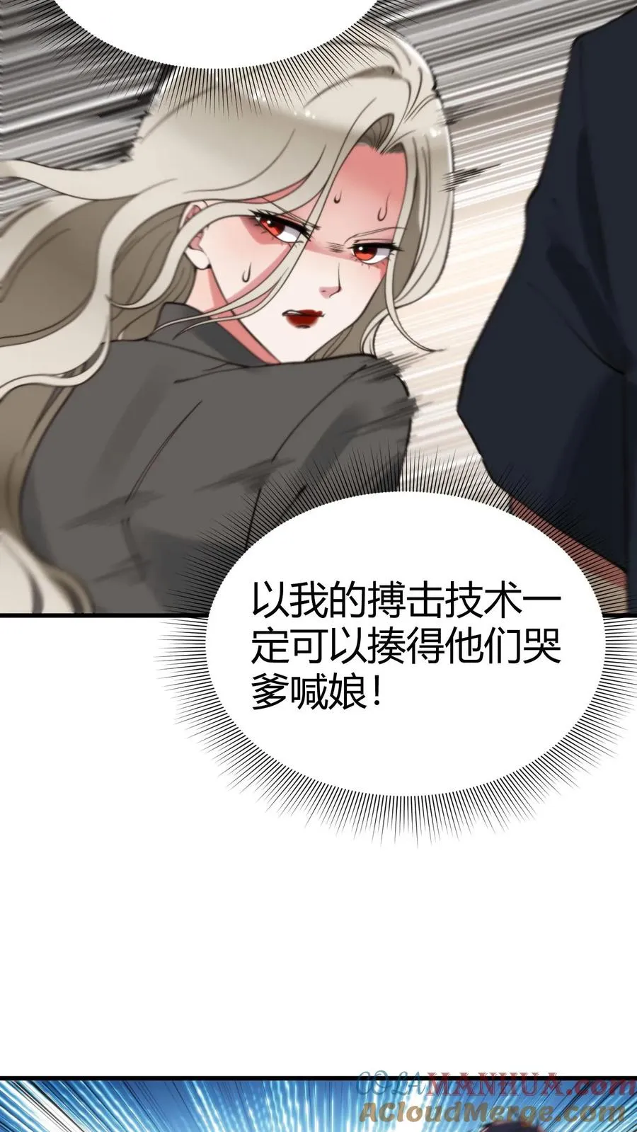 我有九千万亿舔狗金陈远在线观看免费无弹窗漫画,第64话 熟悉的套路你又来？！1图