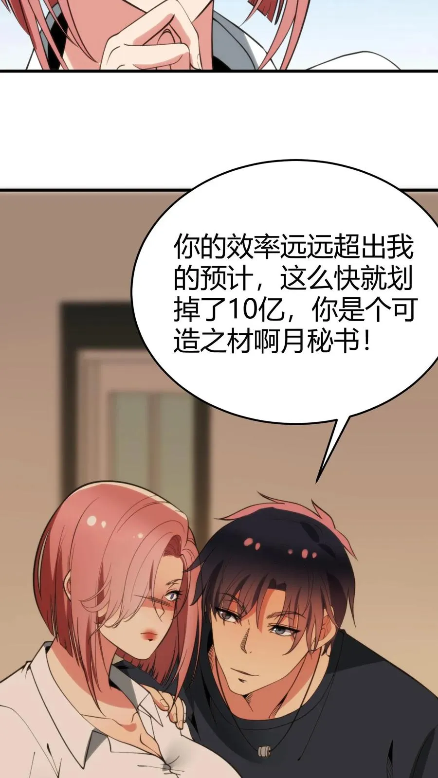 我有九千万亿舔狗金漫画,第169话 陈氏财阀的秘密！2图