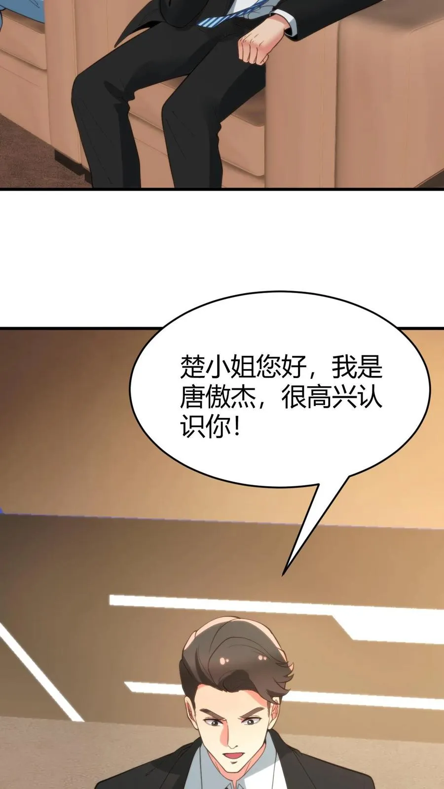 我有九千万亿舔狗金漫画免费阅读下拉式漫画,第83话 绝对！不能！招惹！2图