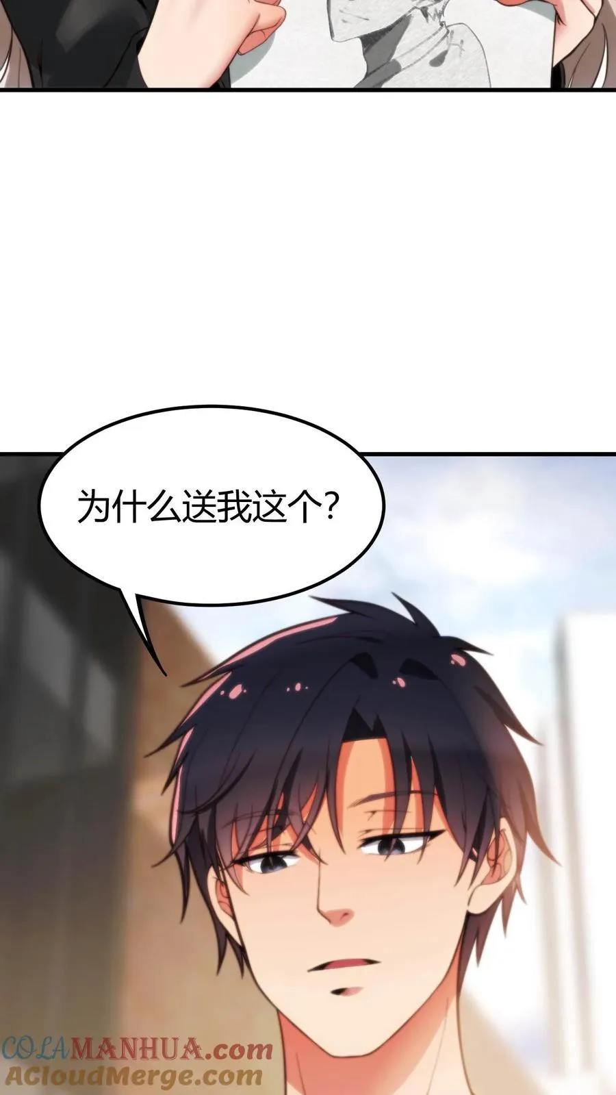 我有九千万亿舔狗金漫画,第9话 这都是女人的陷阱！1图