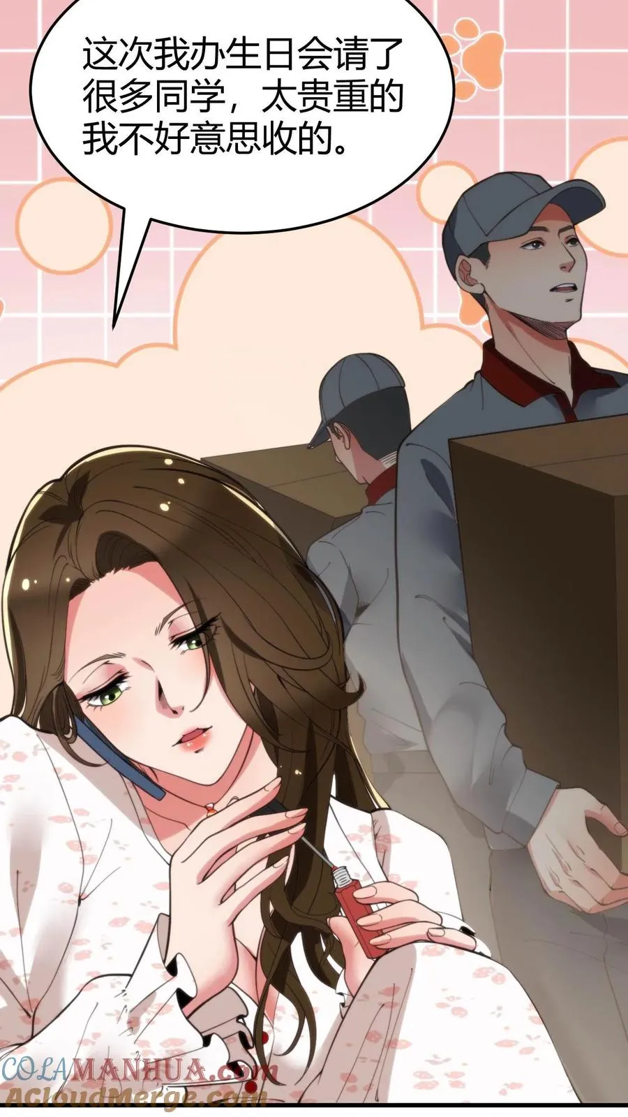 我有九千万亿舔狗金漫画,第53话 棋逢对手��将遇良才1图