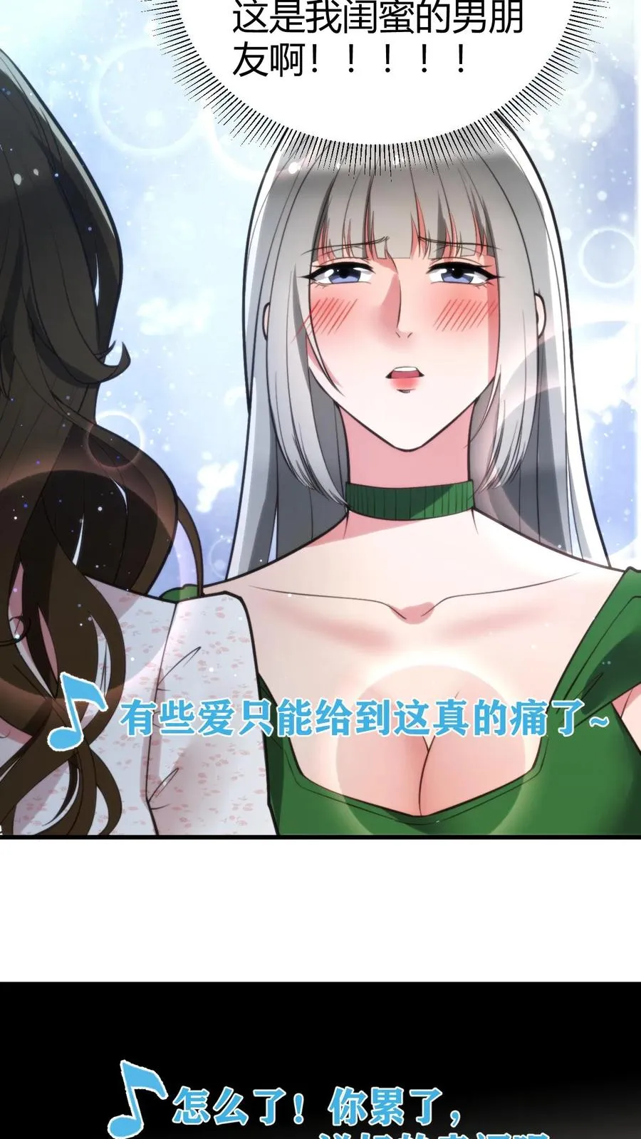 我有九千万亿舔狗金漫画,第181话 静观其变2图