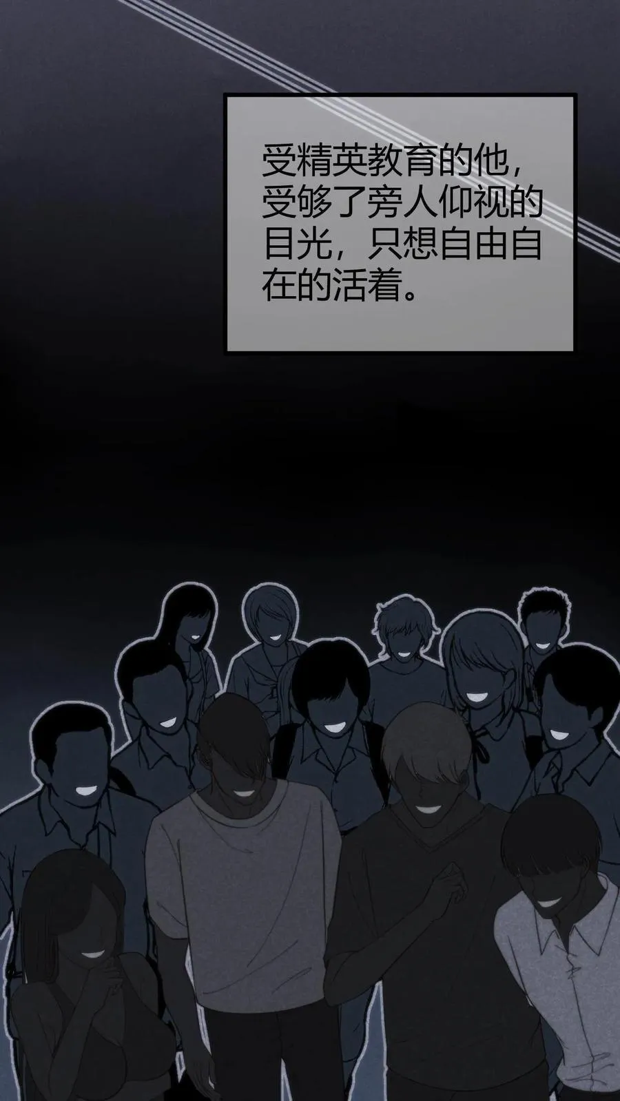 我有九千万亿舔狗金漫画,第13话 我要这A8有何用2图