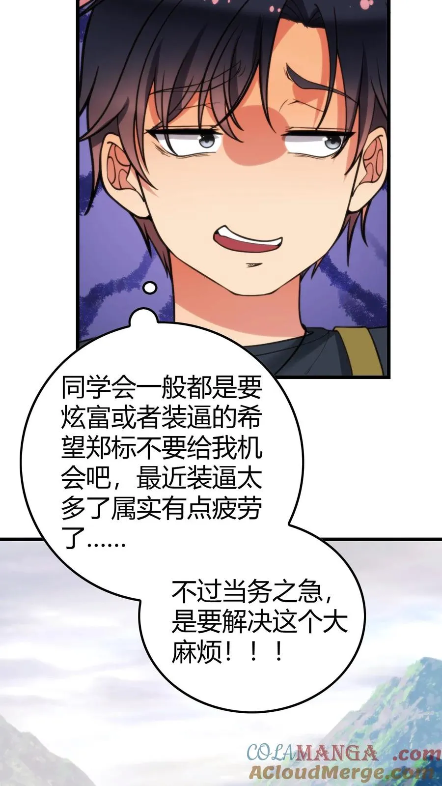 我有九千万亿舔狗金txt下载全本完结漫画,第150话 老陈家关系真乱！1图