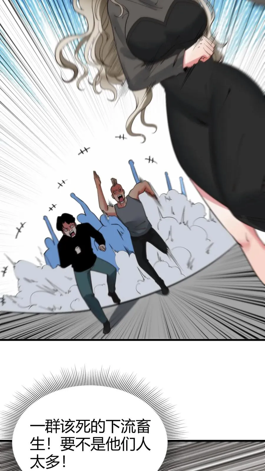 我有九千万亿舔狗金漫画,第64话 熟悉的套路你又来？！2图