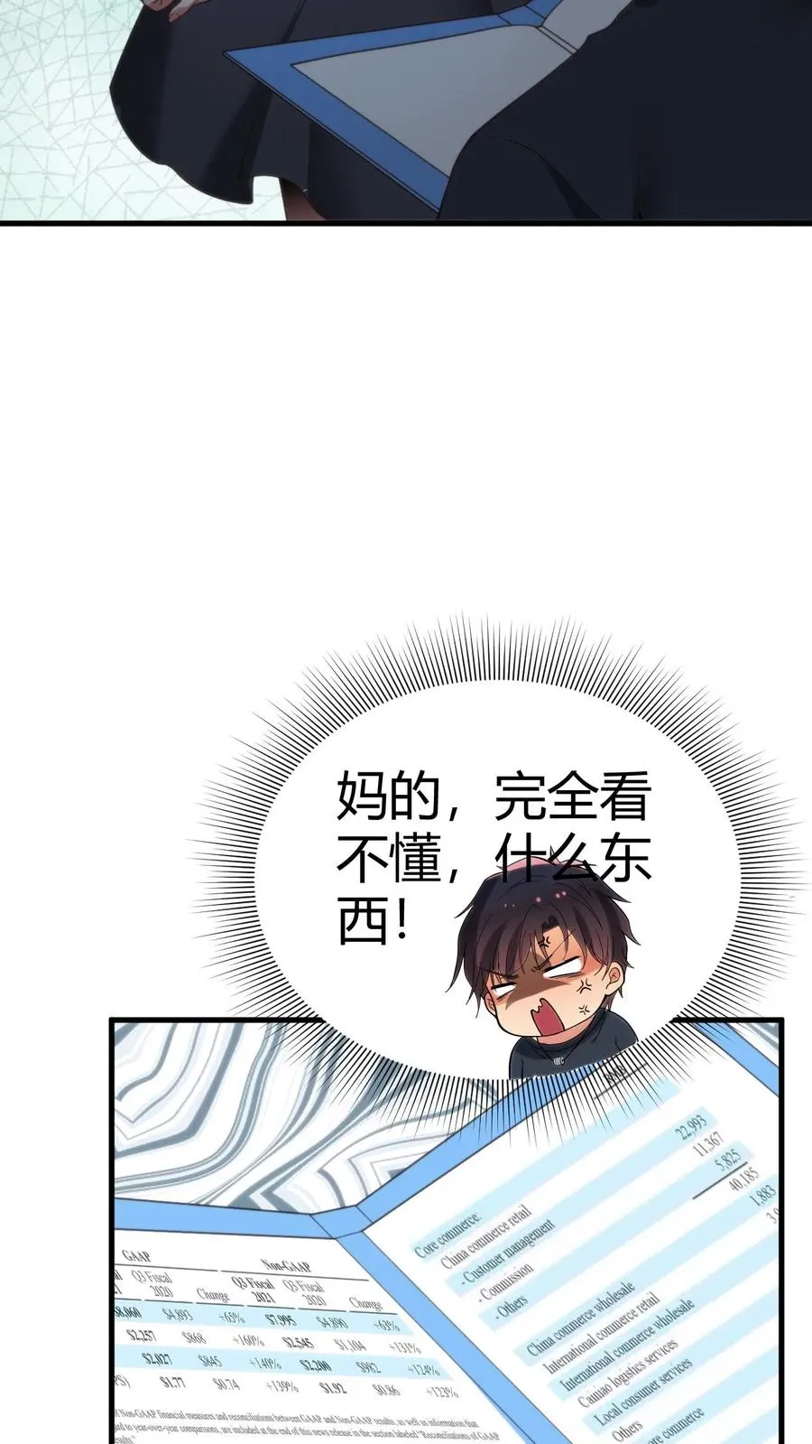 我有九千万亿舔狗金大结局漫画,第169话 陈氏财阀的秘密！2图