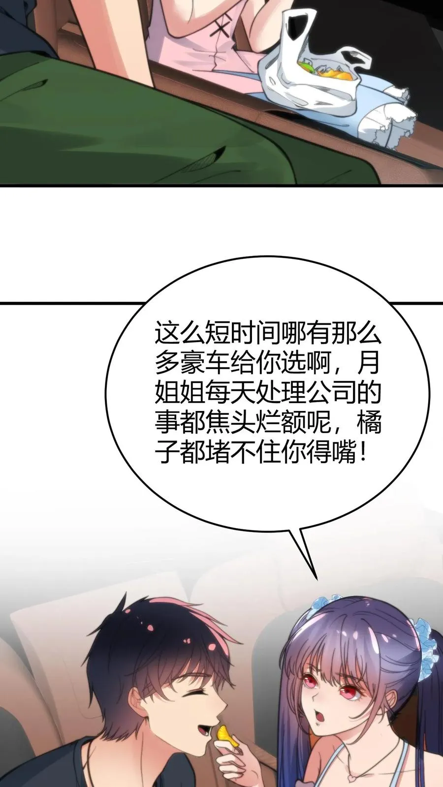 我有九千万亿舔狗金漫画,第176话 什么巨婴！2图