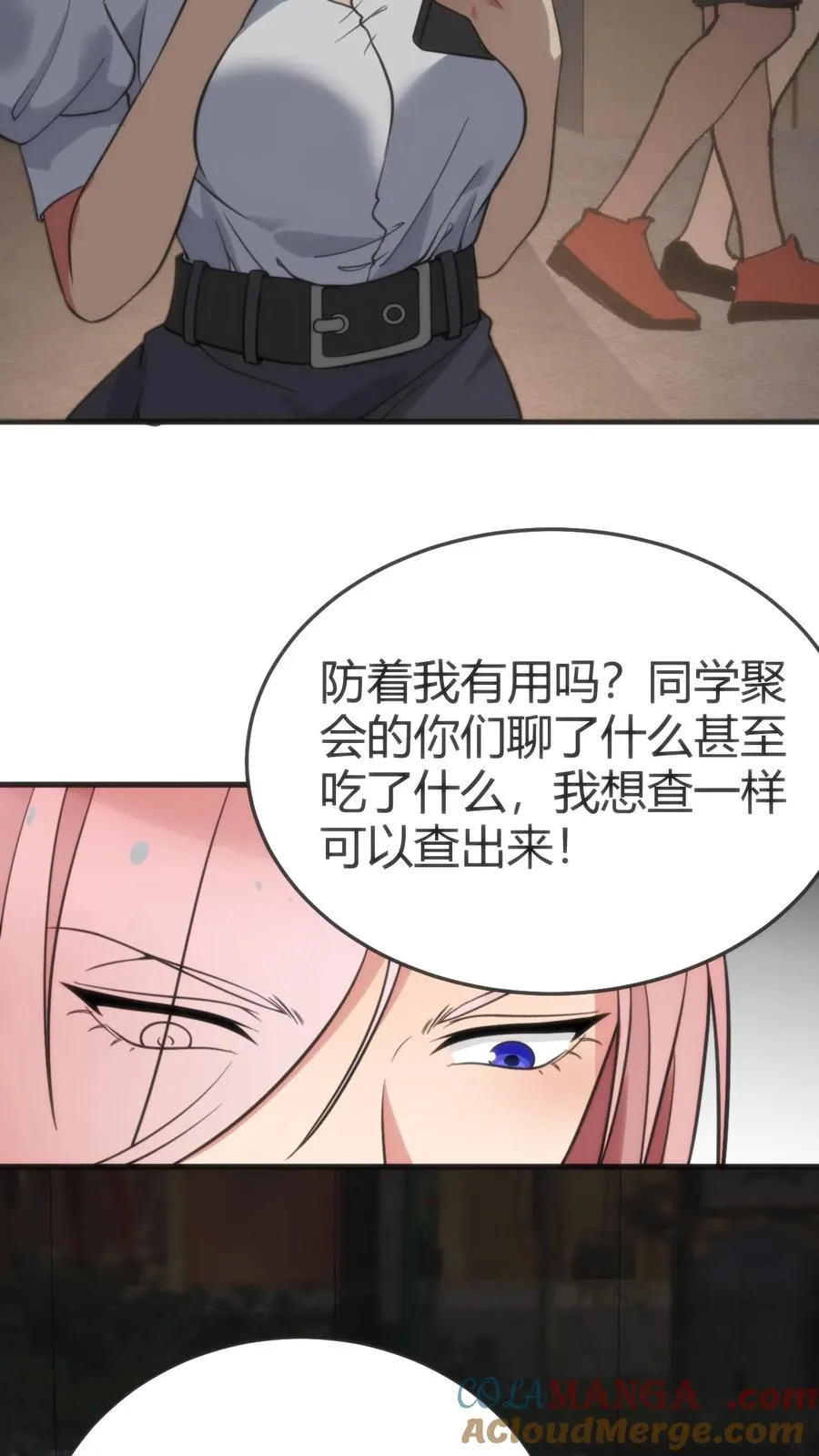 我有九千万亿舔狗金漫画,第161话 我又搞砸了！！！1图