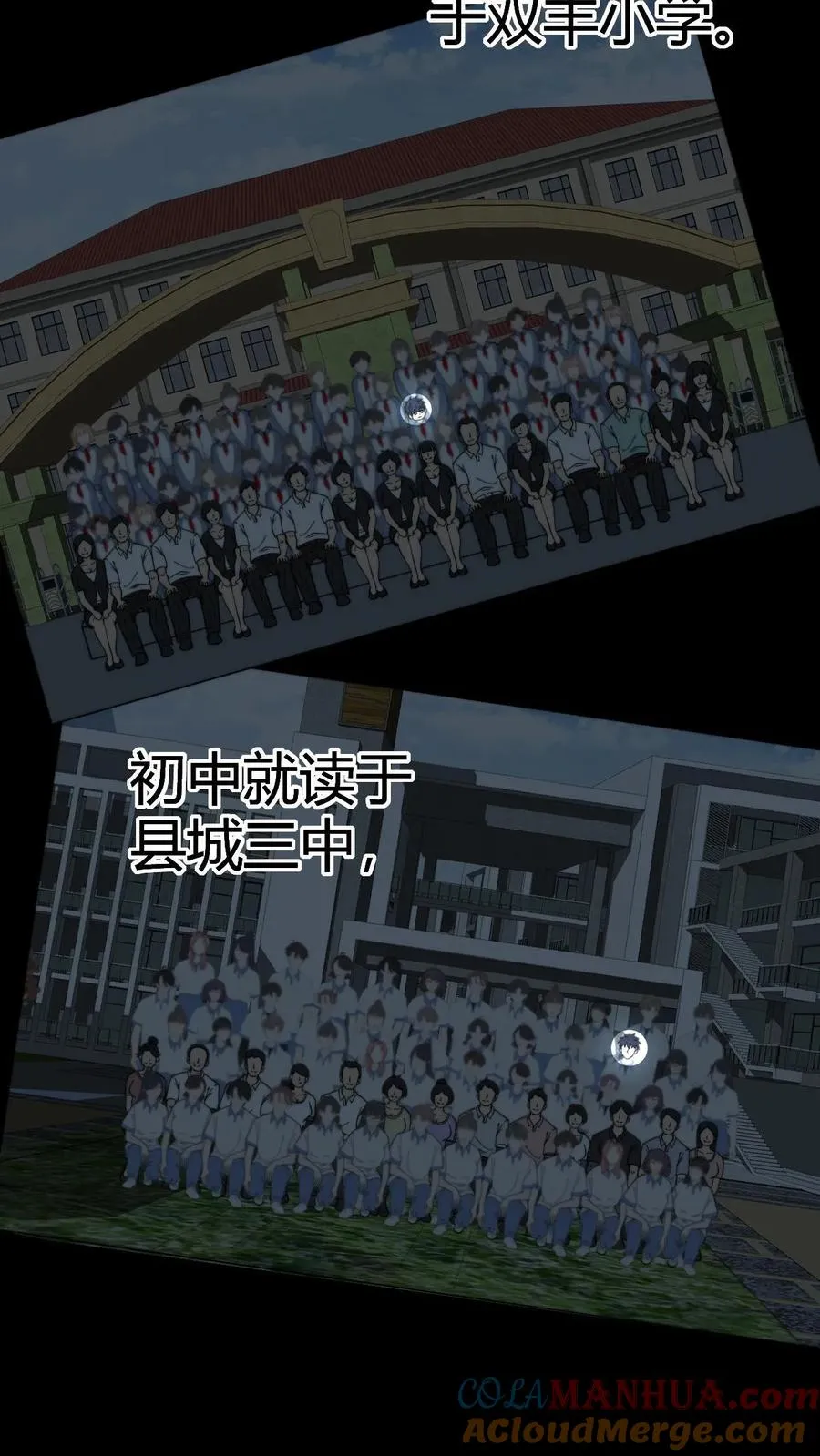 我有九千万亿舔狗金漫画,第87话 烟总是我惹不起的男人1图