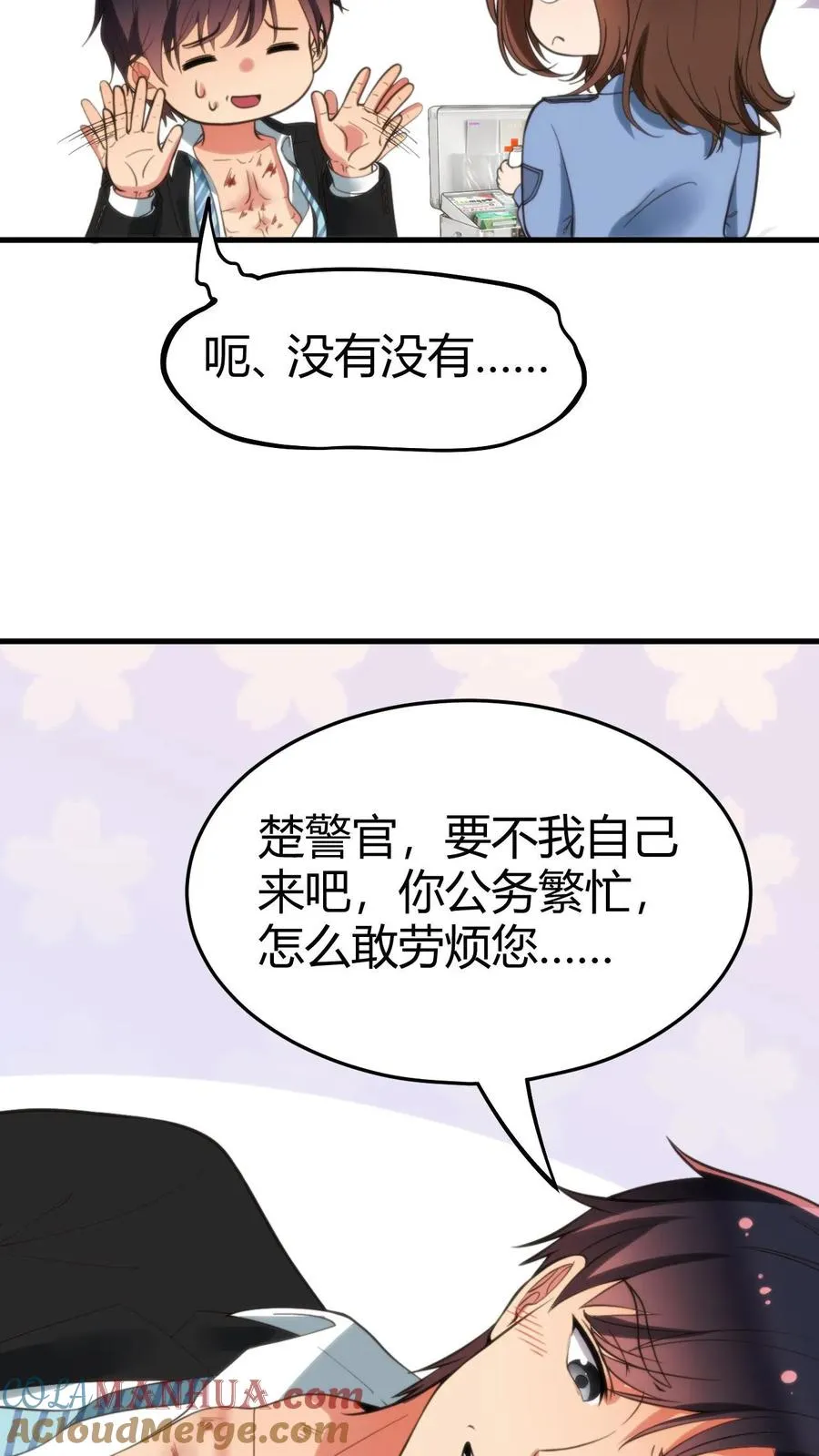 我有九千万亿舔狗金漫画,第95话 西格玛男人！绝不1图