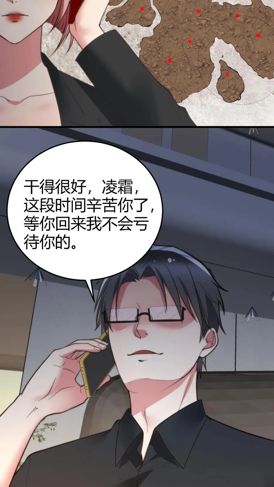 我有九千万亿舔狗金漫画,第180话 神秘嘉宾2图