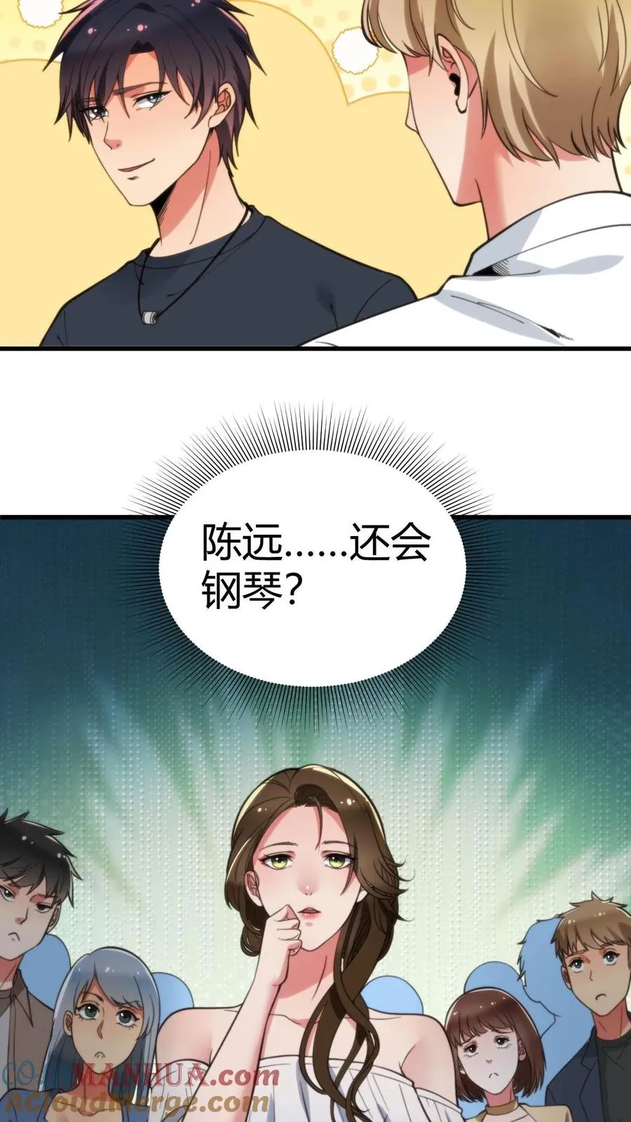 我有九千万亿舔狗金等级分布漫画,第59话 天涯何处觅知音1图