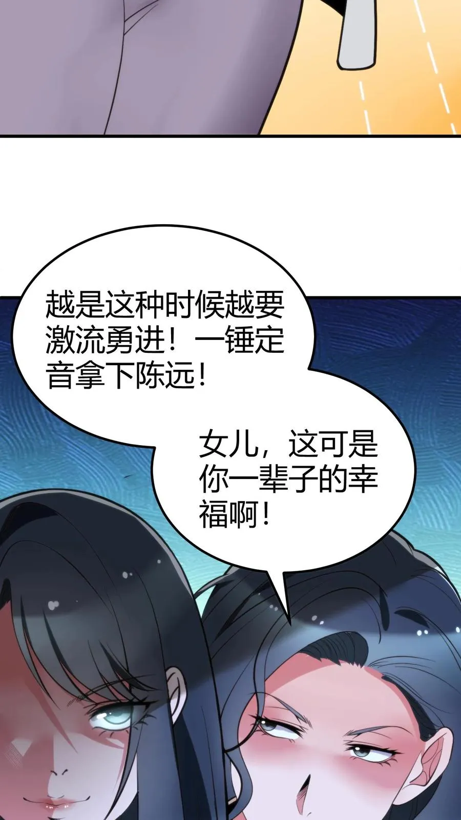我有九千万亿舔狗金实力等级分布漫画,第113话 隐世财阀2图