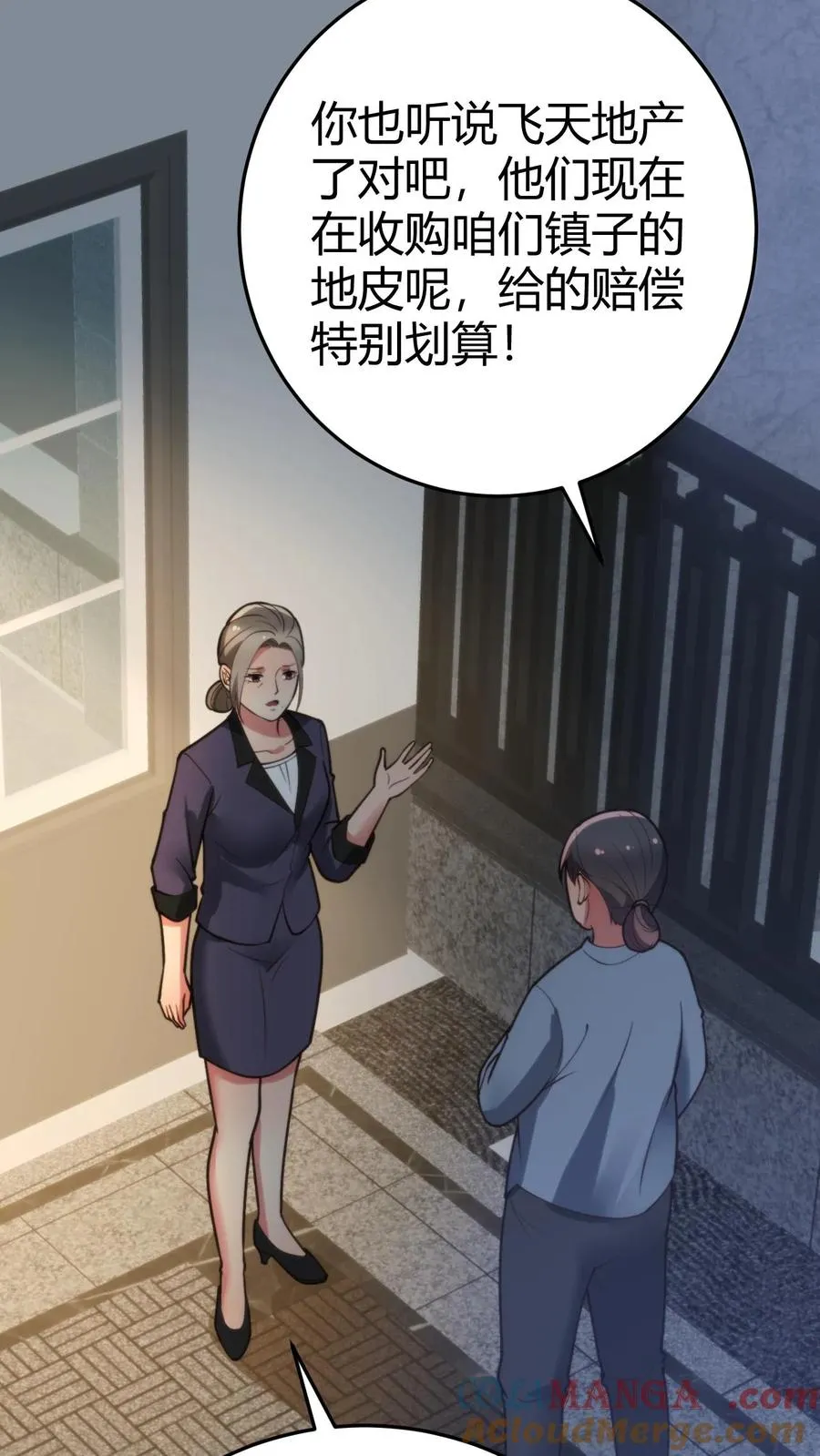 我有九千万亿舔狗金飞卢漫画,第172话 至尊黑卡？1图
