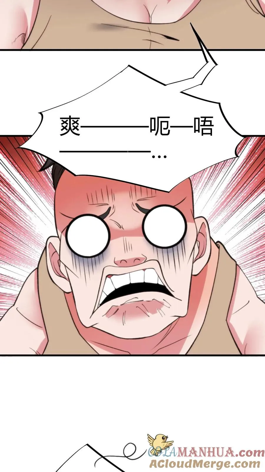我有九千万亿舔狗金漫画,第64话 熟悉的套路你又来？！1图