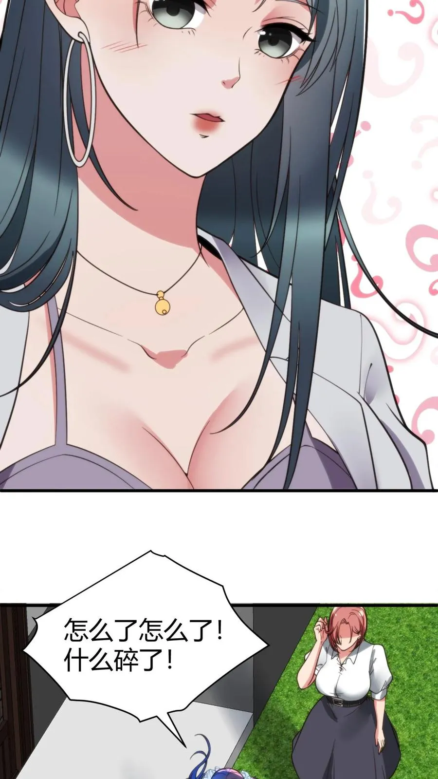 我有九千万亿舔狗金漫画,第165话 金屋藏娇2图