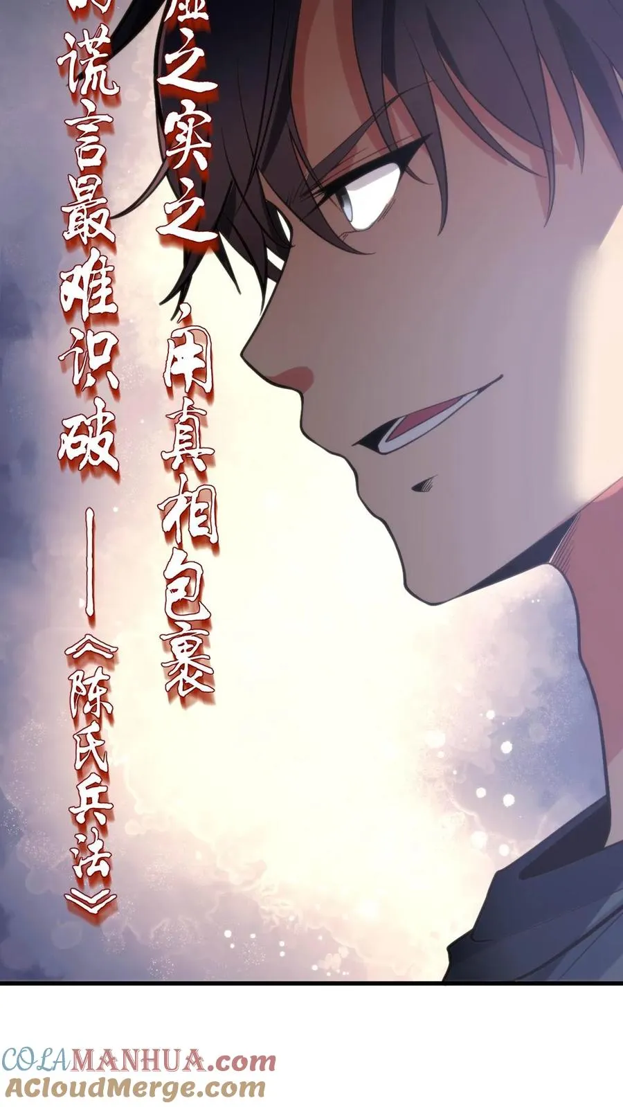 我有九千万亿舔狗金漫画,第53话 棋逢对手��将遇良才1图