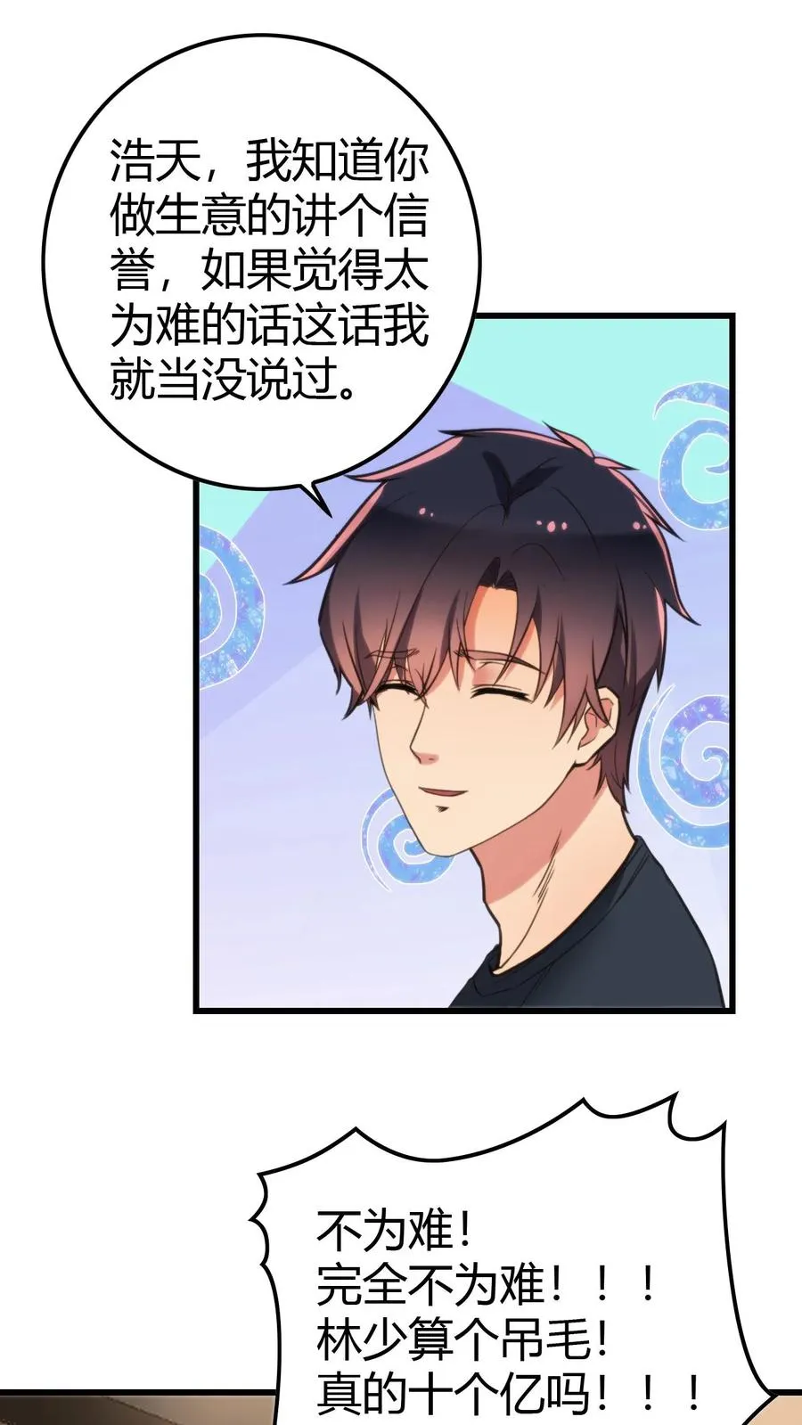 我有九千万亿舔狗金周诺曦是谁漫画,第117话 陈远！别走！！我错了！！！2图