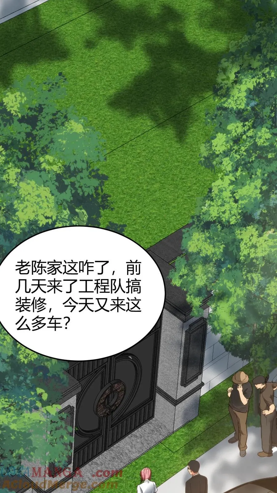 我有九千万亿舔狗金漫画免费观看漫画漫画,第162话 无功不受禄啊！1图