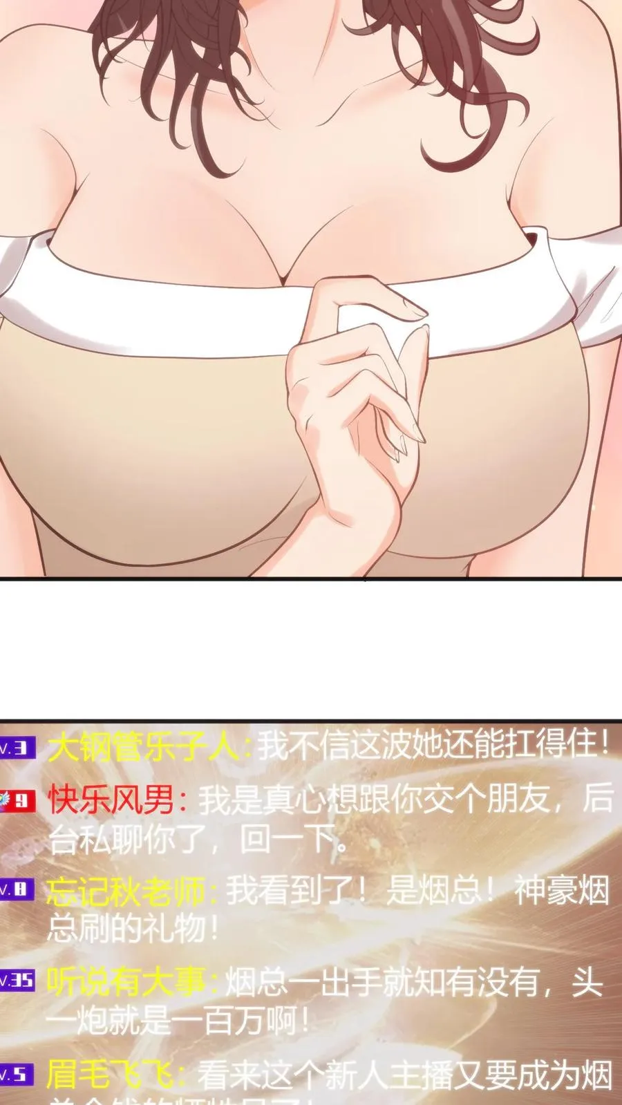 我有九千万亿舔狗金漫画,第204话 那个男人回来了！！2图