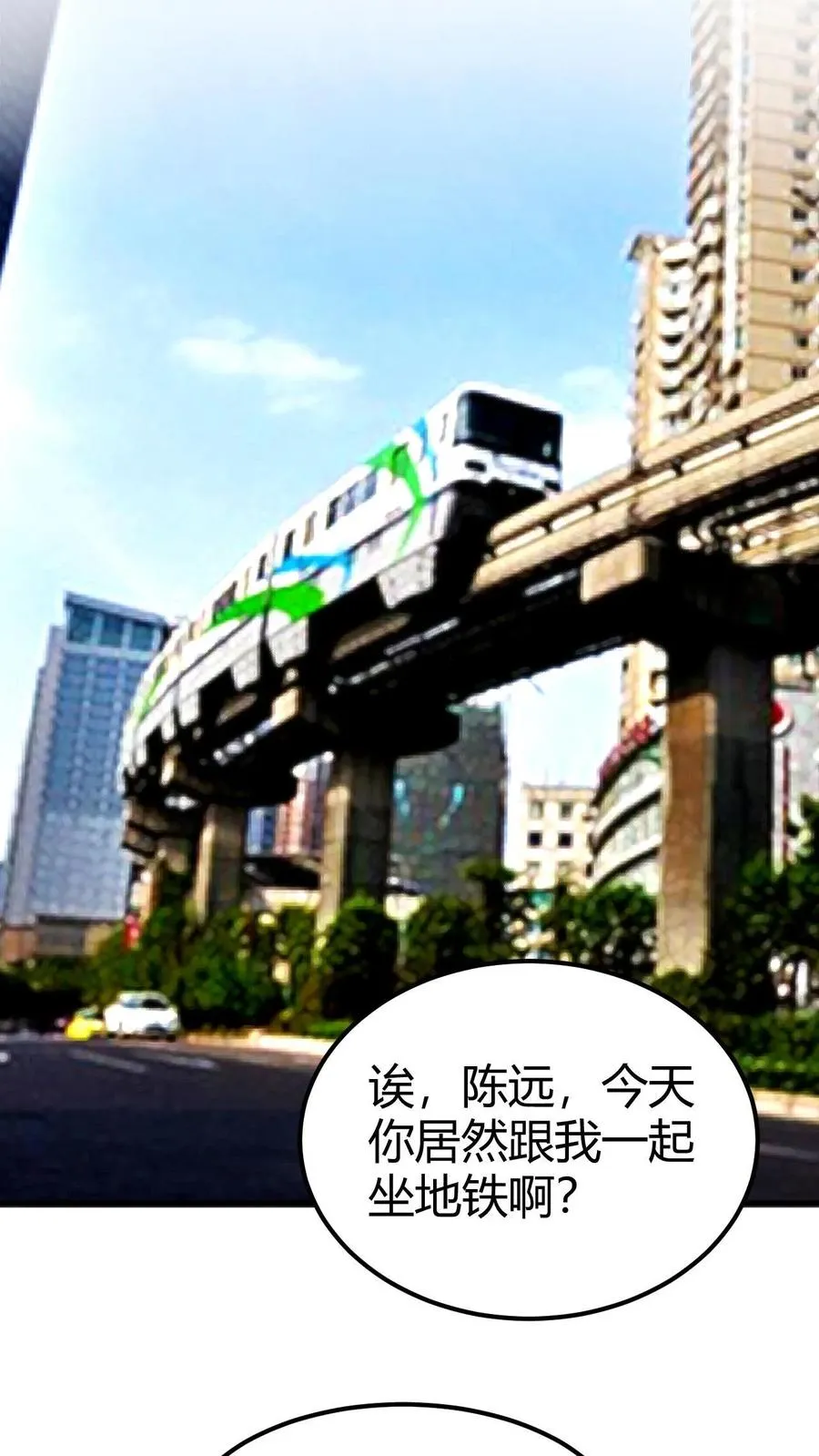 我有九千万亿舔狗金漫画,第100话 陈远！我一定要追回你！2图